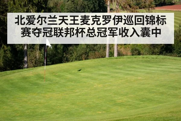 golf course green