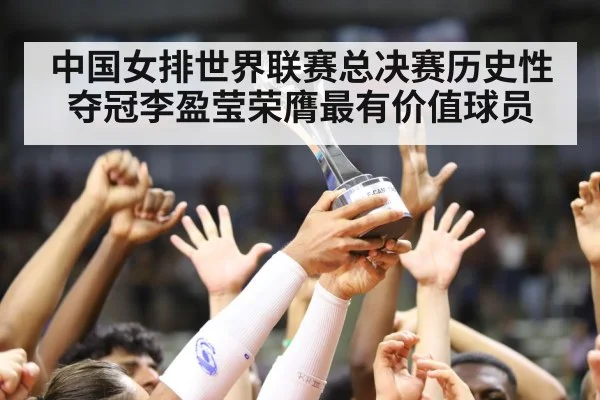 volleyball team celebrating trophy