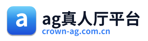 ag真人厅平台
